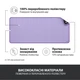 Коврик для мыши Logitech Desk Mat Studio Series, 700×300×2mm, Lavender (956-000054) - изображение 2