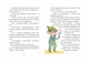 Зубна тривога - Катрін Лена Орсо - (9786170993960) - зображення 5