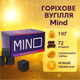 Вугілля горіхове Mind в коробці - зображення 2