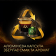 Набор кофе L`OR Адвент календарь 2025 24 капсулы (8711000604069) - изображение 4