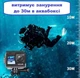 Экшн action камера SJCAM SJ4000DUAL c 2 дисплеями WiFi p2p герметичный аквабокс - изображение 3