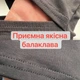 Балаклава Зимняя флис uwest с Волк черная летняя - изображение 3