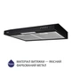 Вытяжка плоская Minola HPL 612 BL - изображение 3