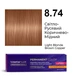 Стійка крем-фарба для волосся Master LUX 8.74 Світло-русявий коричнево-мідний (60 мл) - зображення 1