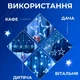Гірлянда-штора Зірки та ялинки 3×0,9 м 120 LED 10 фігур з 8 режимами, Світлодіодна новорічна завіса від мережі 220 В для підсвічування вікон, стін, каміна, фотозон та святкового декору, Синій - изображение 3