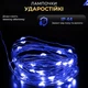 Гирлянда Роса нитка 2000 LED 200 м с пультом от сети зеленая нить синий свет сверхдлинная светодиодная гирлянда для улицы дома праздничный новогодний декор - изображение 6
