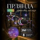 Світлодіодна гірлянда-штора Місяць та зірки 3×0,9 м 108 LED 12 фігур з 8 режимами IP44, Новорічна світлова завіса від мережі 220 В для декоративного освітлення вікон, стін, фотозон та святкового декору, Різнокольоровий - изображение 1