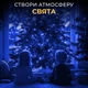 Гирлянда Роса нитка 2000 LED 200 м с пультом от сети зеленая нить синий свет сверхдлинная светодиодная гирлянда для улицы дома праздничный новогодний декор - изображение 7