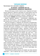 Українська мова 5 клас Зошит навчальних досягнень Авраменко Талант - изображение 3