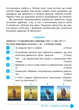 Українська мова 5 клас Зошит навчальних досягнень Авраменко Талант - изображение 4