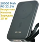 УМБ Павербанк 10000 mAh PD 22.5W V-0025 Міні Бездротова Магнітна Швидка Зарядка 15W Magsafe Для Айфона Телефону Смартфону Роутера Планшету Навушників Знімні Кабелі Lightning, Type-C - зображення 1