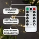 Гирлянда нить капля росы 50 метров 500 LED ламп Белая Роса с пультом - изображение 5