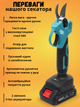 Секатор аккумуляторный электросекатор для обрезки деревьев и кустов 2 батареи 48V электрические садовые ножницы на аккумуляторе в кейсе Domirox - изображение 4