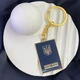 Брелок Dobroznak Паспорт України (6315) - изображение 3