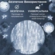 Гирлянда штора светодиодная GarlandoPro Роса 200LED 3х2м 10 линий 8 режимов гирлянда капля росы Белый 173303W - изображение 7