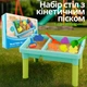 Набор детский стол с кинетическим песком и аксессуарами "Sand Table Set",масса и формочки для 5152037 - изображение 1