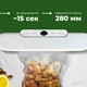 Вакуумный упаковщик для продуктов Vacuum Sealer FK-7912 120 Вт - изображение 3