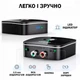 Адаптер UGREEN CM106 Bluetooth 5.1 aptX HD приемник AUX 2RCA и 3.5mm - изображение 4