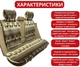 Універсальна хутряна накидка - чохол з підголівником на заднє сидіння авто з овчини (еко-хутро) Runa олені (315-3-N) - зображення 2