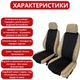 Универсальные накидки - чехлы на передние сиденья авто из алькантары Runa черные Узкие (381-2-N) - изображение 5