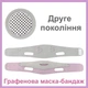 Маска бандаж для коррекции овала лица и второго подбородка (графеновая) - pink - изображение 2