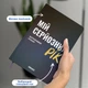Планер-дневник «Мой серьезный год» синий - изображение 4