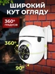 Камера відеоспостереження вулична відеокамери відеонагляду wifi зі звуком ip для дому з мікрофоном датчиком руху камери нічним баченням передачею на телефон поворотна водонепроникна зовнішні на вулицю А6 2MP - зображення 3