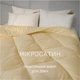 Одеяло MirSon зимнее Полуторный 140x205 см Шелковое Супер Теплое №1647 Eco Light Krem (2200002652865) - изображение 3