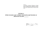 Журнал обліку позовних заяв та інших документів, пред'явлених до ВЧ, A4, альбомна орієнтація - зображення 2