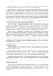Наказ 2+ Додатки. Про затвердження Правил виконання польотів державної авіації України, A5, портретна орієнтація - зображення 5