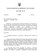 Наказ 124+ Додатки. Про затвердження Інструкції з діловодства у Збройних Силах України, A4, портретна орієнтація. Тверда обкладинка - зображення 3