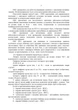 Наказ 160. Курс стрільб зі стрілецької зброї і бойових машин КРП 03.032.056 – 2018 (01), A5, портретна орієнтація - изображение 5