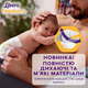 Підгузки Libero Newborn 2 (3-6 кг) 68шт - зображення 2