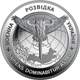 Памятная монета "Военная разведка Украины. ГУР" 5 гривен 2023 - изображение 3