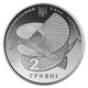 Монета Алексей Погорелов 2 гривны 2019 - изображение 5