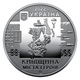 Памятная медаль НБУ «Киевщина. Города-героев: Буча, Гостомель, Ирпень" 2022 - изображение 1
