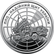 Монета "ПВО – надежный щит Украины" из серии "Вооруженные Силы Украины", 10 гриве - изображение 3