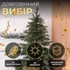 Литая искусственная елка 1.5 м зеленая Ясеновская Премиум TD-JASGR15 - изображение 4