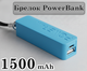 Зовнішній акумулятор брелок Power Bank UKC A5 1500 mAh Blue - изображение 1