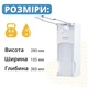 Локтевой дозатор для жидкого мыла и дезсредств 1000 мл Rixo Maggio S025W белый - изображение 4