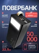 Повербанк 50000 mah 22.5W Qinetiq RQ-50 с LED дисплеем и быстрой зарядкой PD/QC 3 порта кабель Type-C в комплекте powerbank 50 000 павербанк для телефона apple айфона iphone самсунг samsung роутера универсальный павер банк с фонариком + кабель gray - изображение 7