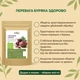 Порошок свёклы (Украина) Здорово 250 г - изображение 2