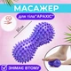 Двойной массажный мяч с шипами, массажный мячик для спины стопы ног шеи, мяч для самомассажа фиолетовий - изображение 1