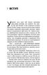 Тато й донька. Як стати найкращим батьком - М. Мікер (9786175484685) - изображение 5