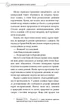 Засновник демонічного шляху. Том 2 - М. Тонсьов (9786175484869) - изображение 6