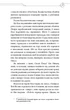 Засновник демонічного шляху. Том 2 - М. Тонсьов (9786175484869) - изображение 9