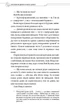 Засновник демонічного шляху. Том 2 - М. Тонсьов (9786175484869) - изображение 14