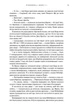 Чужоземка. Книга 1: Чужоземка - Д. Ґеблдон (9786175484845) - изображение 9