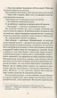 Покинь, якщо кохаєш - Коллін Гувер - изображение 9