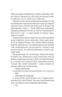 Книга Двор королевы вампиров - Кейти Роберт (на украинском языке) - изображение 3